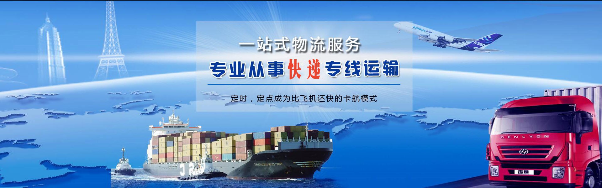 明光到克罗地亚物流公司-明光至克罗地亚物流专线-明光空运到克罗地亚-优时通物流有限公司